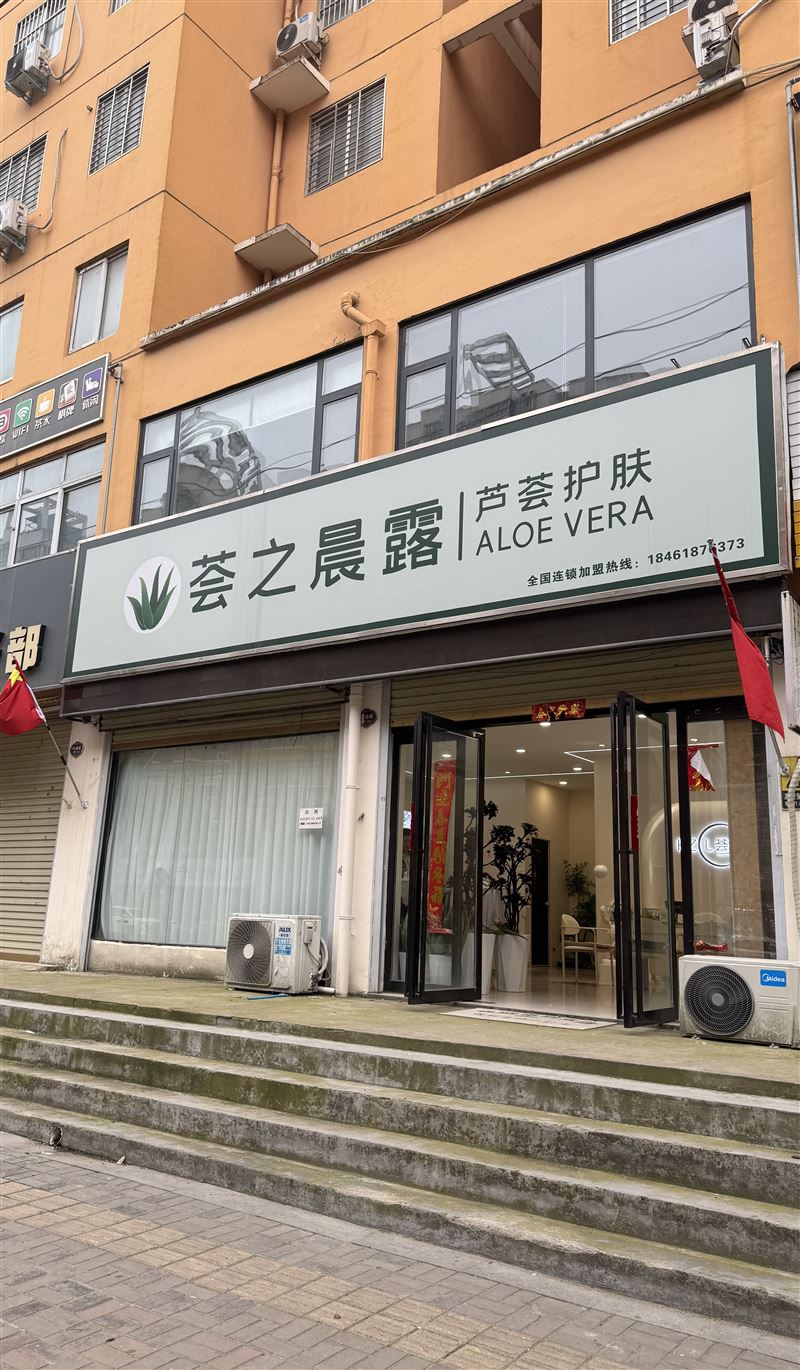 旺铺转让